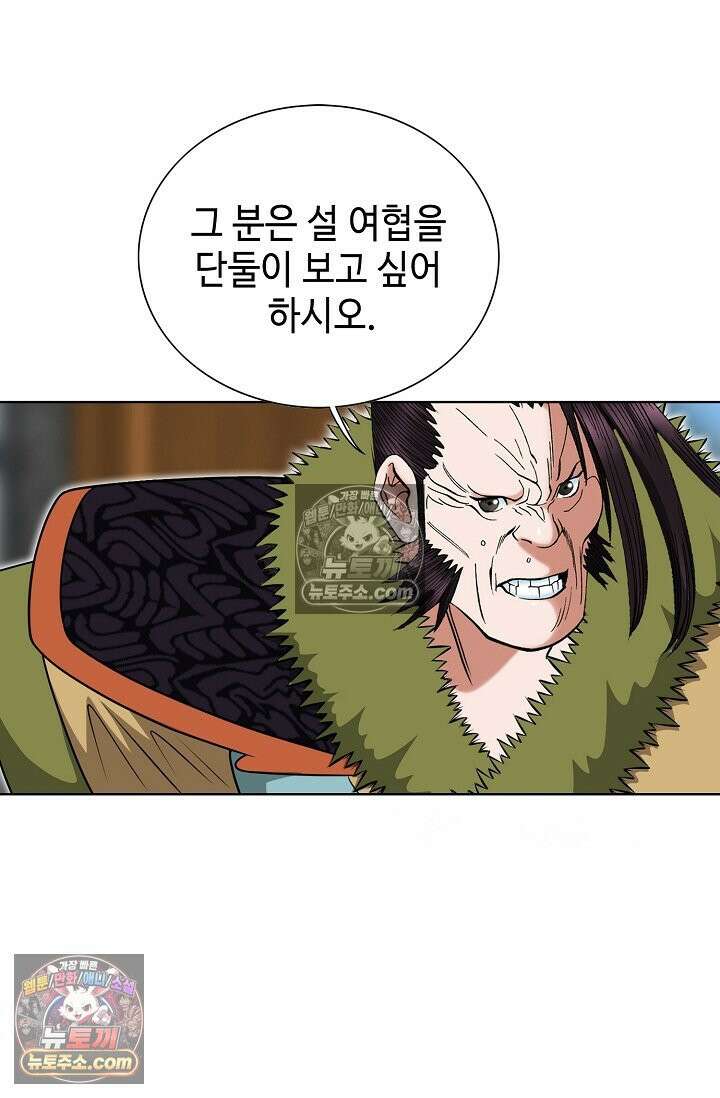 독왕강림 191화 17