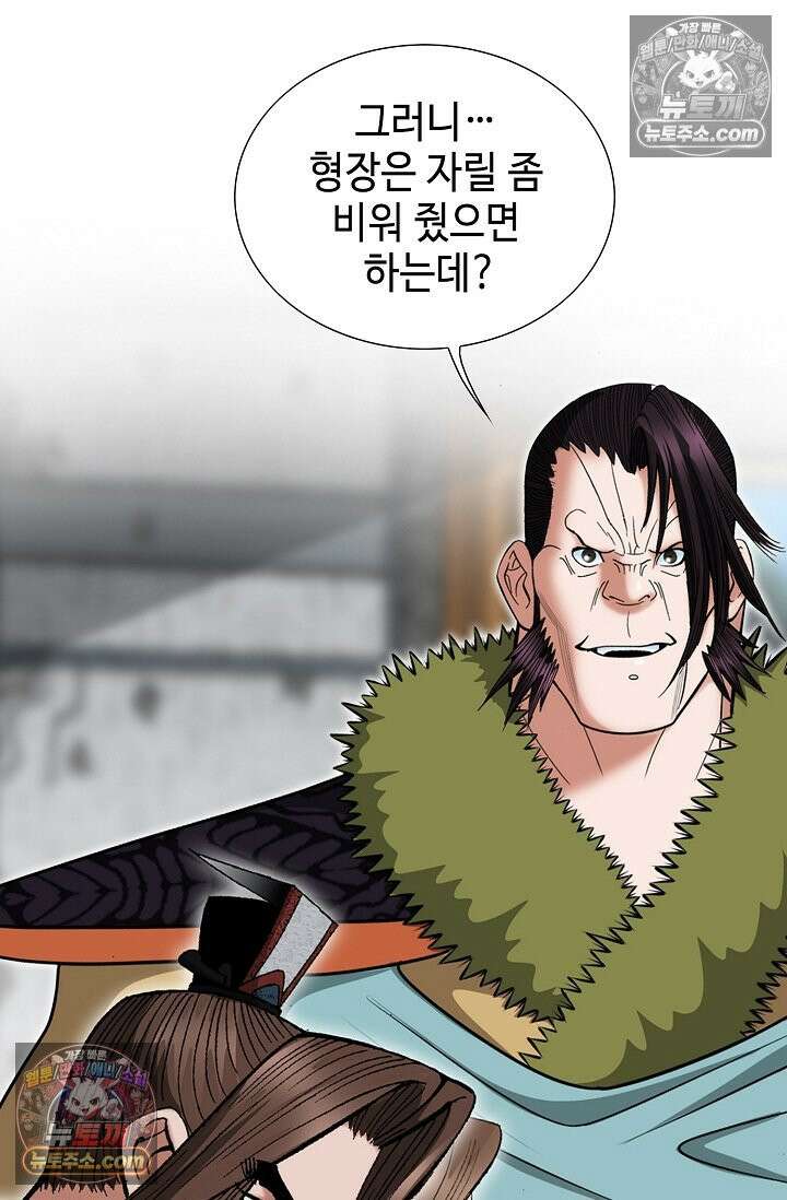 독왕강림 191화 18