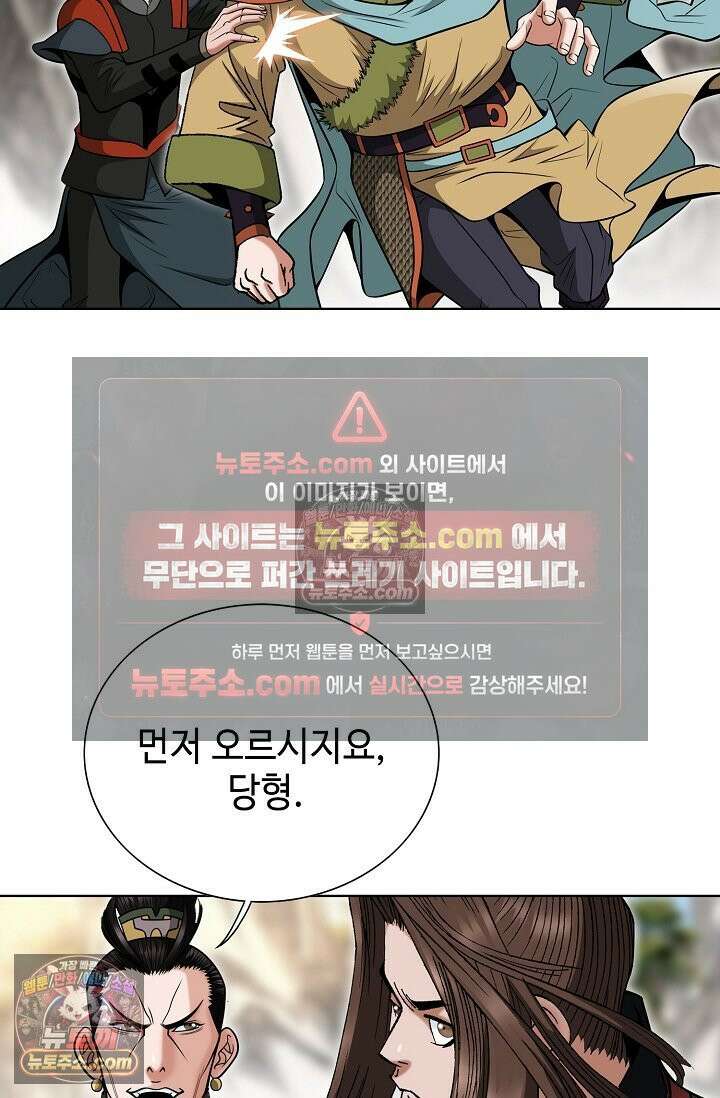 독왕강림 201화 3