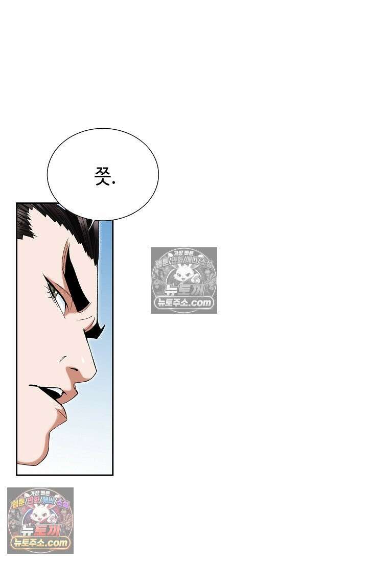 독왕강림 201화 6