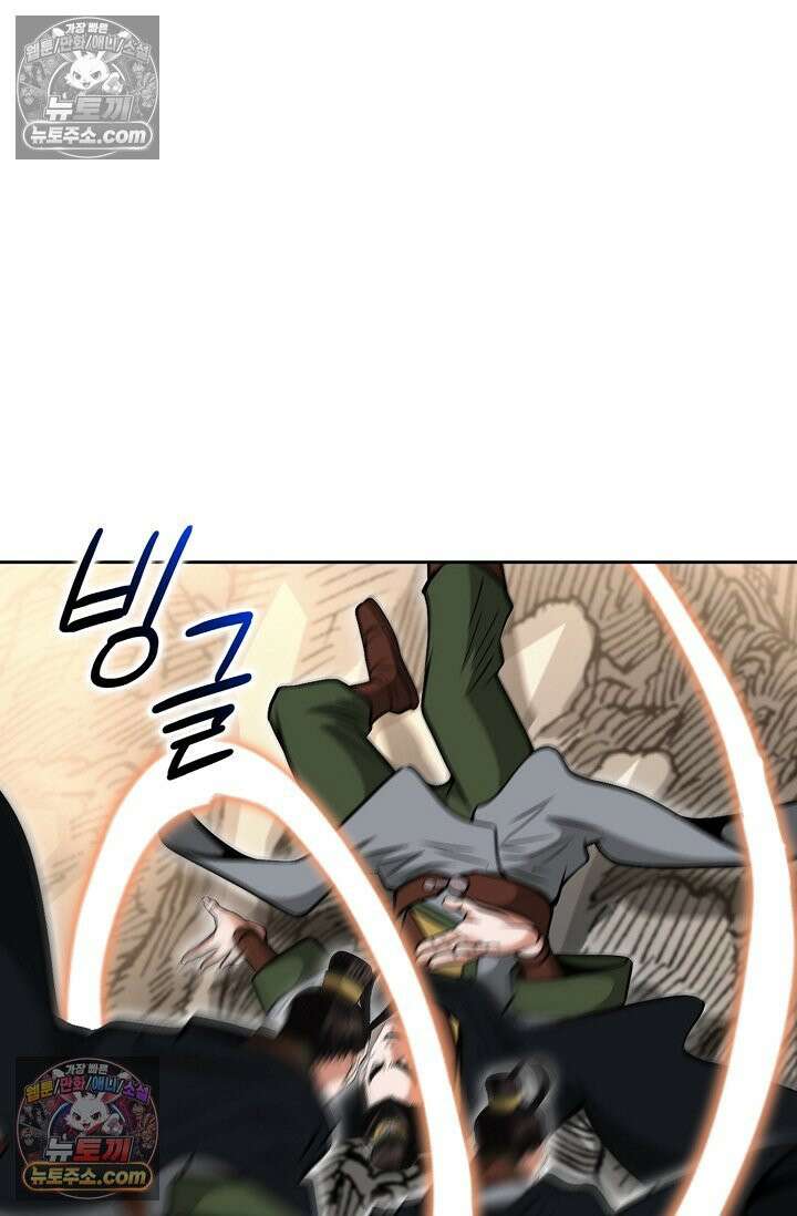 독왕강림 201화 10