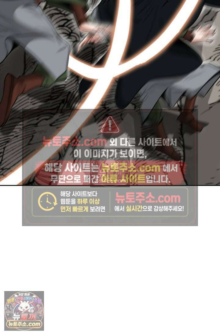 독왕강림 201화 11