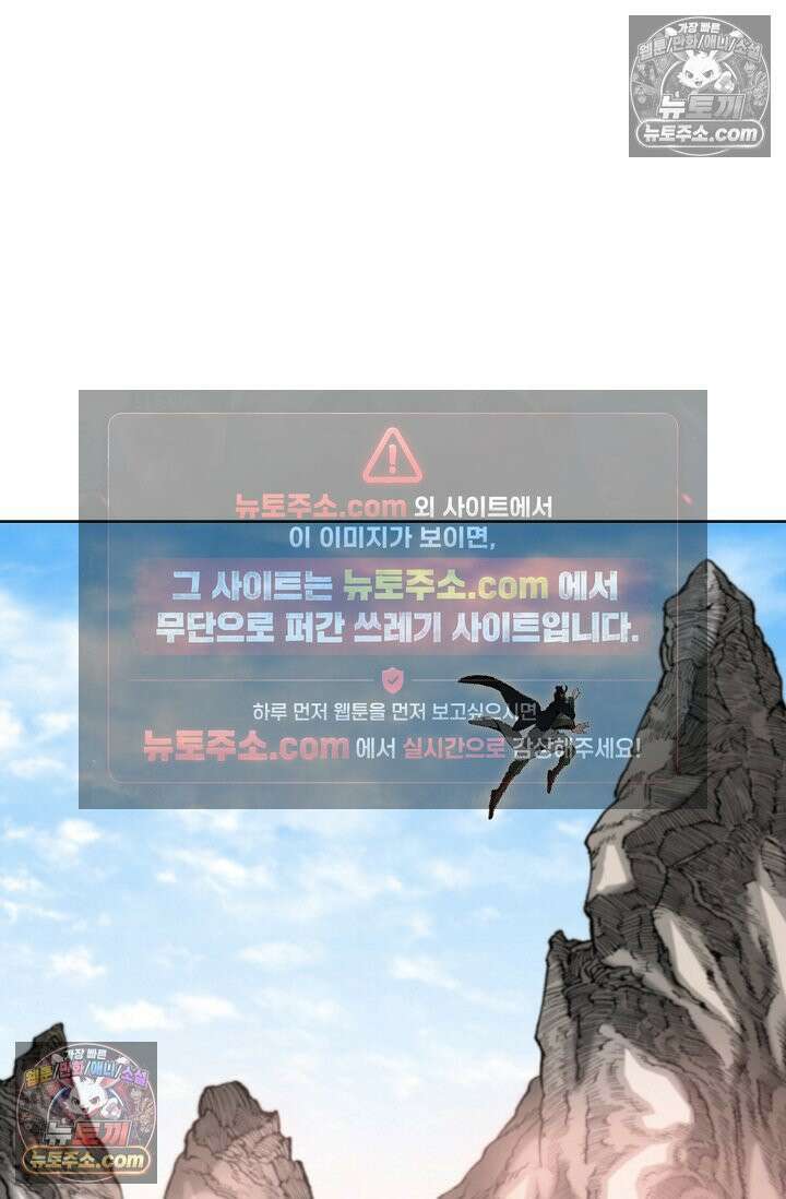 독왕강림 201화 16