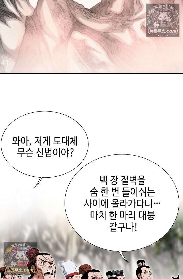 독왕강림 201화 17
