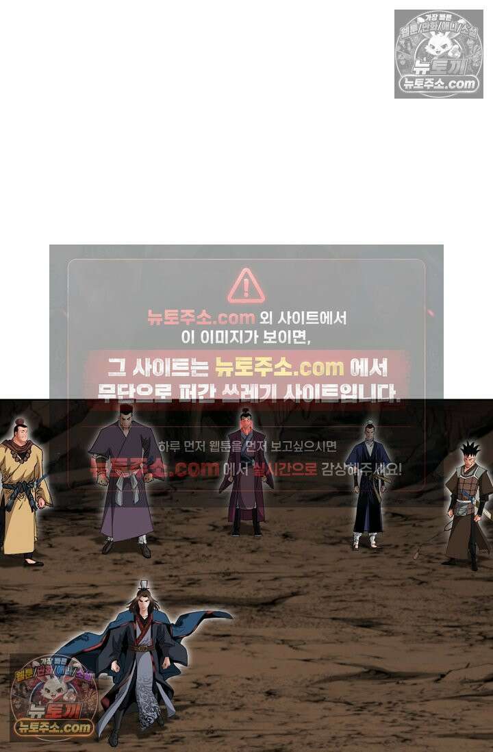 독왕강림 211화 8