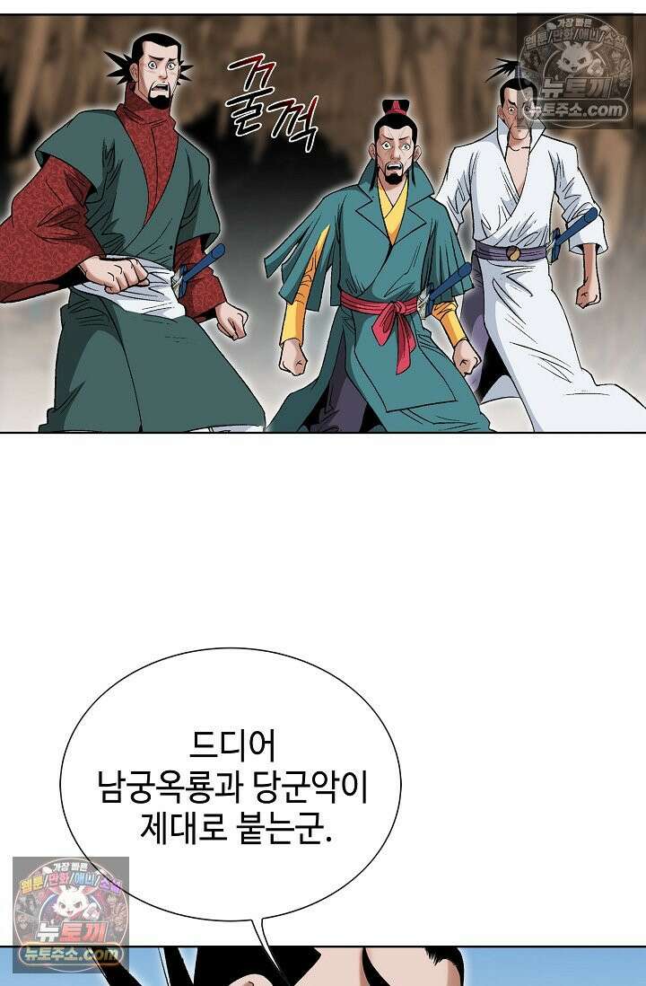 독왕강림 211화 10