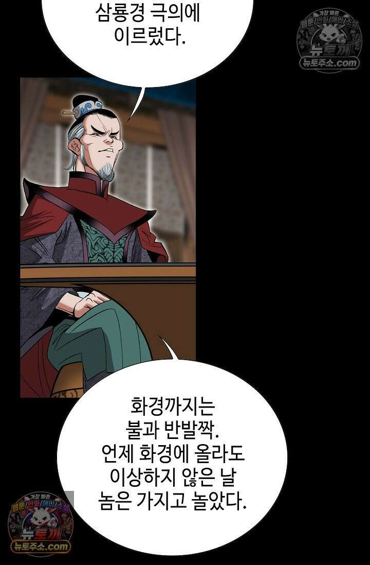 독왕강림 211화 18