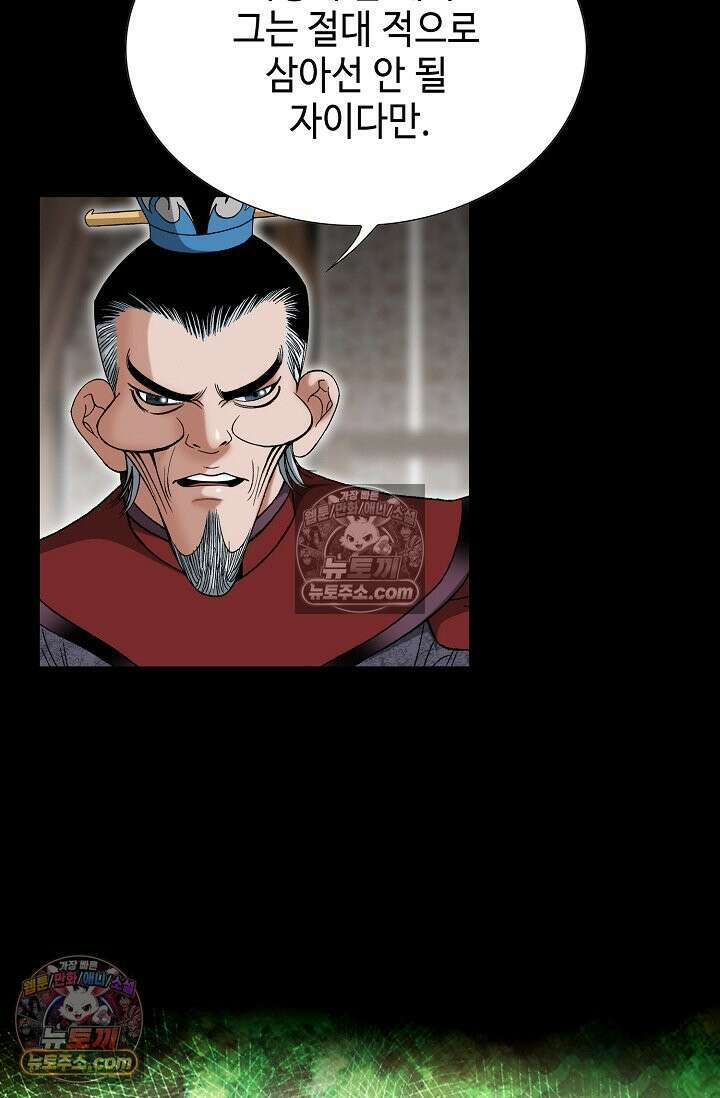 독왕강림 211화 20