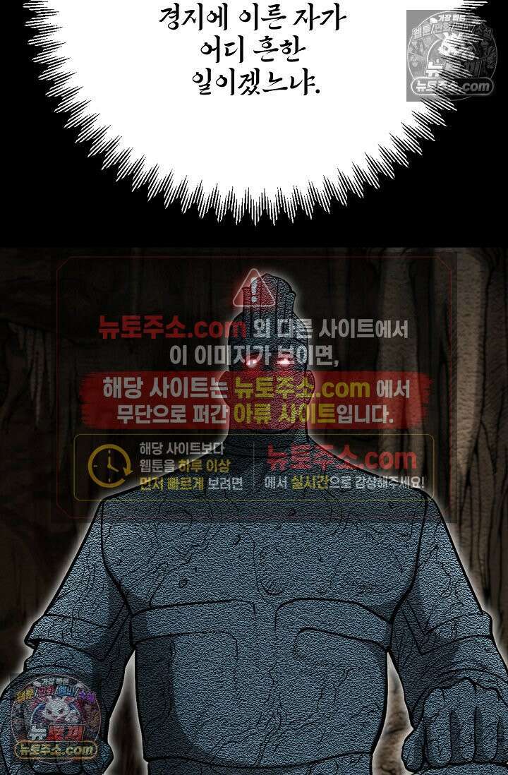 독왕강림 221화 7