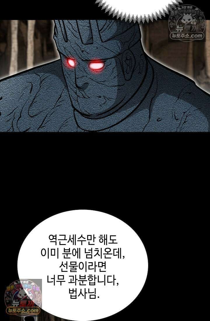 독왕강림 221화 10