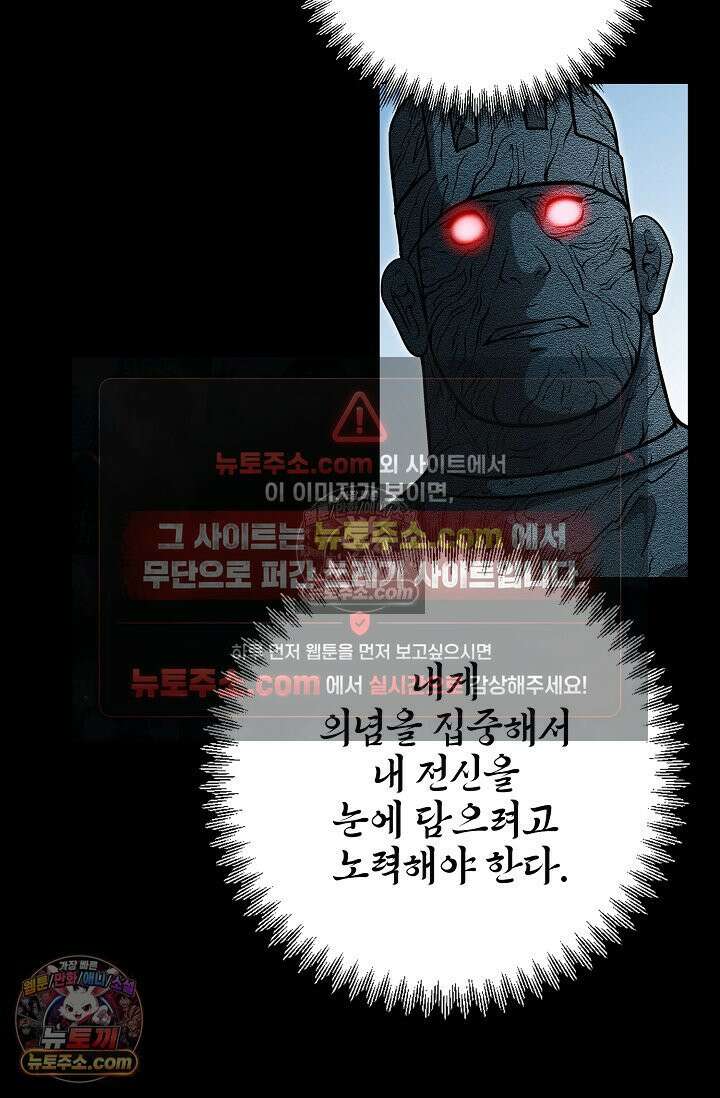 독왕강림 221화 12