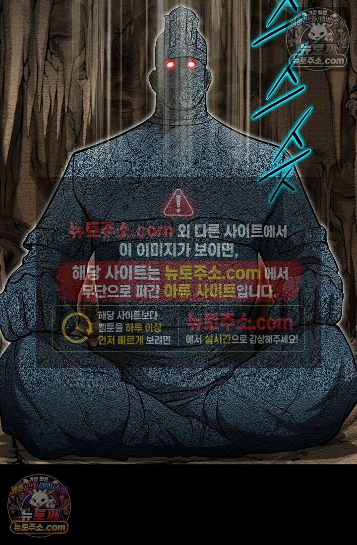 독왕강림 221화 17