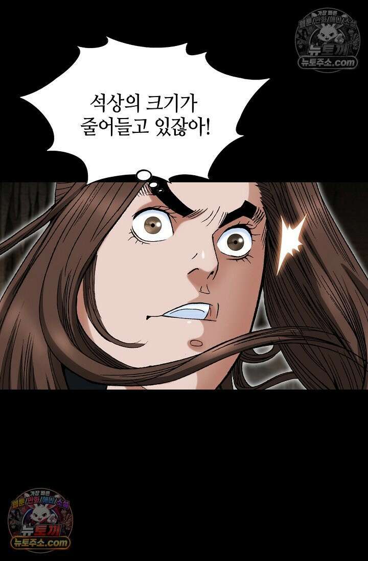 독왕강림 221화 18