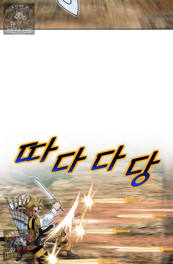 독왕강림 230화 6