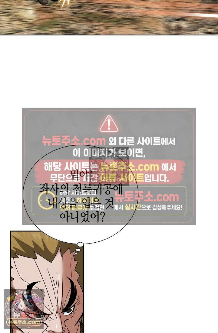 독왕강림 230화 7