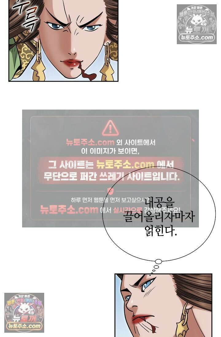 독왕강림 230화 10