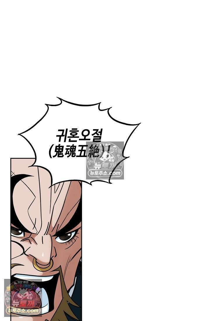 독왕강림 230화 16