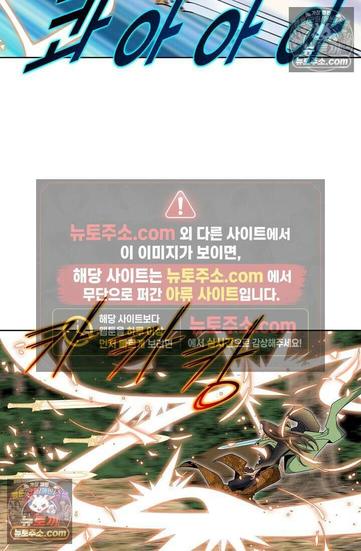 독왕강림 230화 19