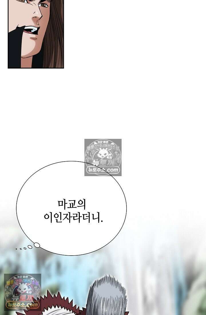 독왕강림 235화 4