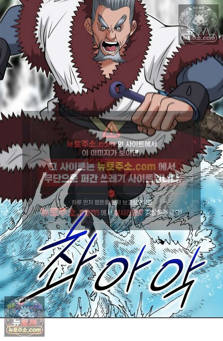 독왕강림 235화 5