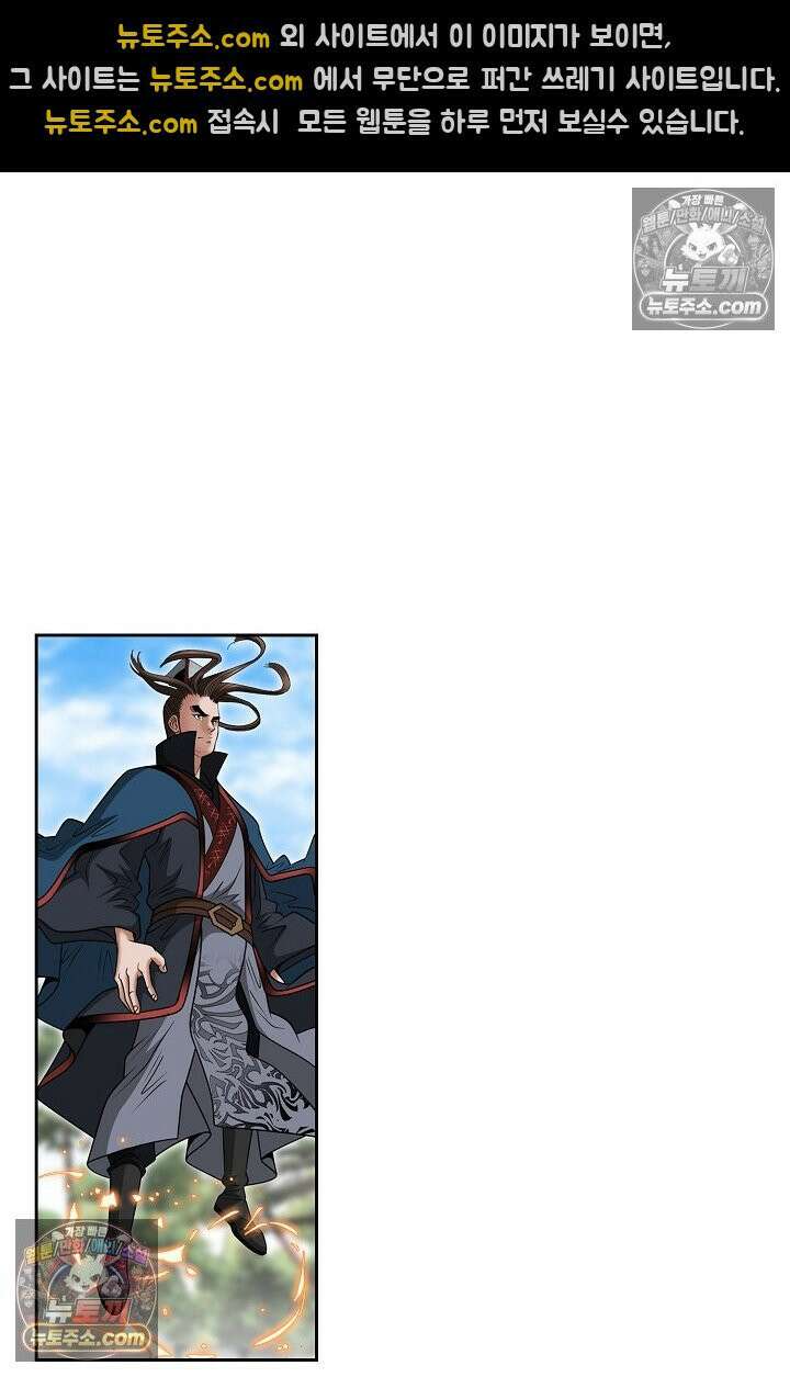 독왕강림 235화 7