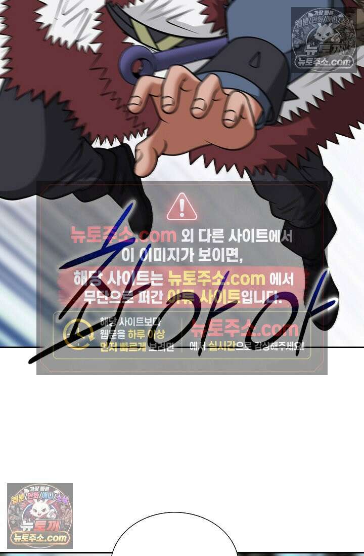 독왕강림 235화 9