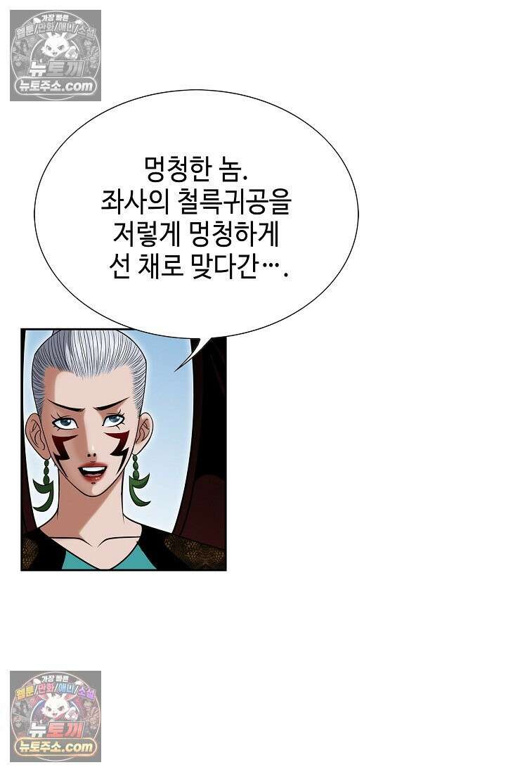 독왕강림 235화 11