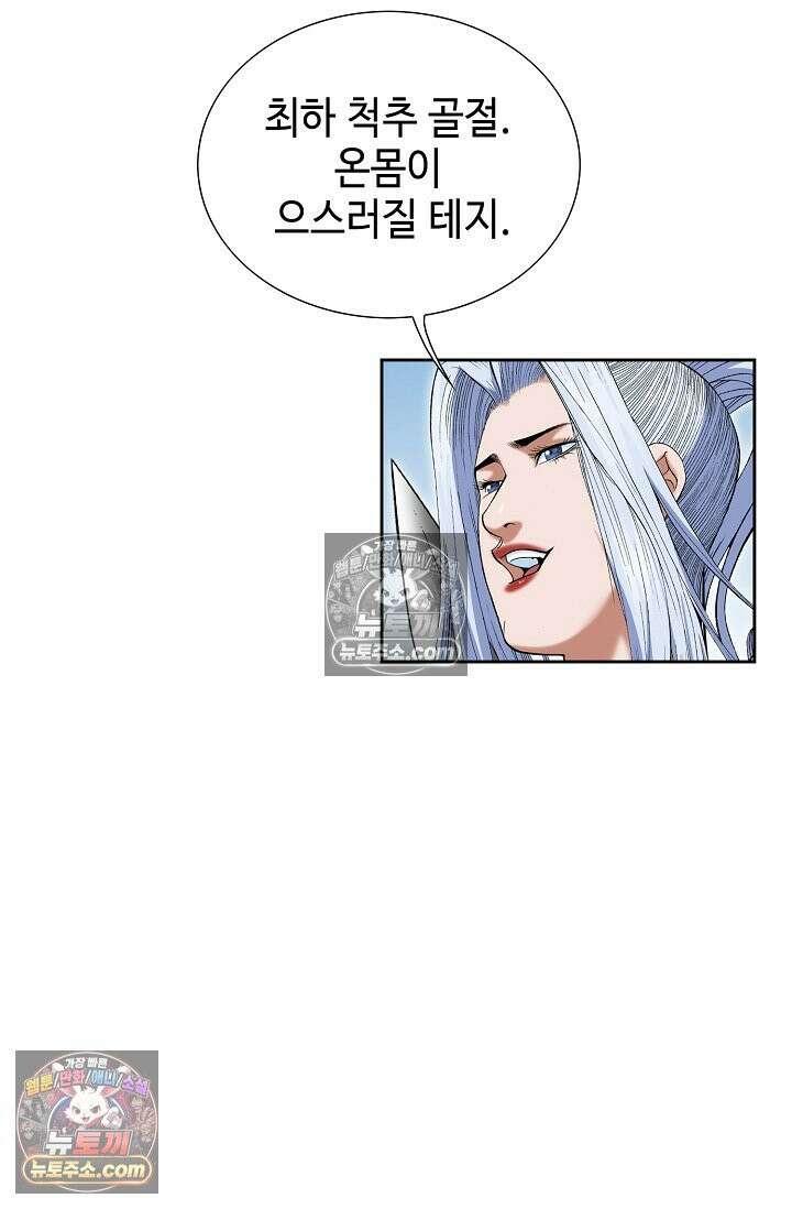 독왕강림 235화 12