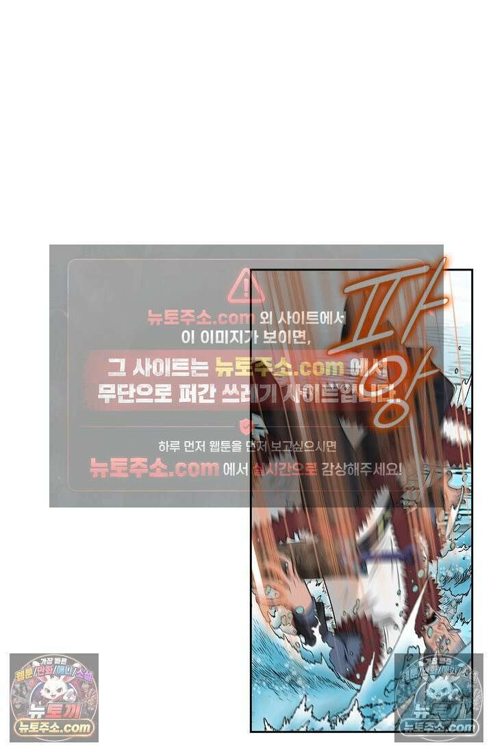 독왕강림 235화 19