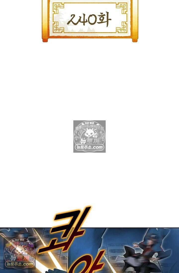 독왕강림 240화 2