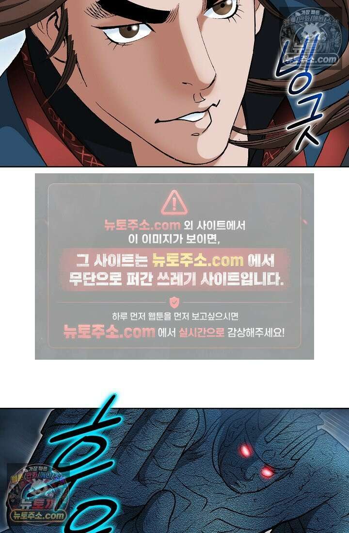 독왕강림 240화 4