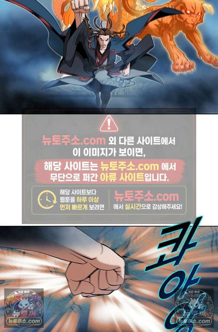독왕강림 240화 9