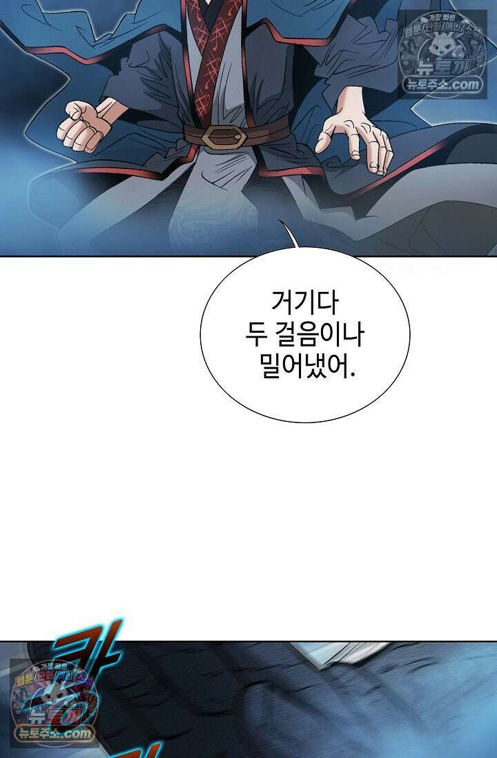 독왕강림 240화 12