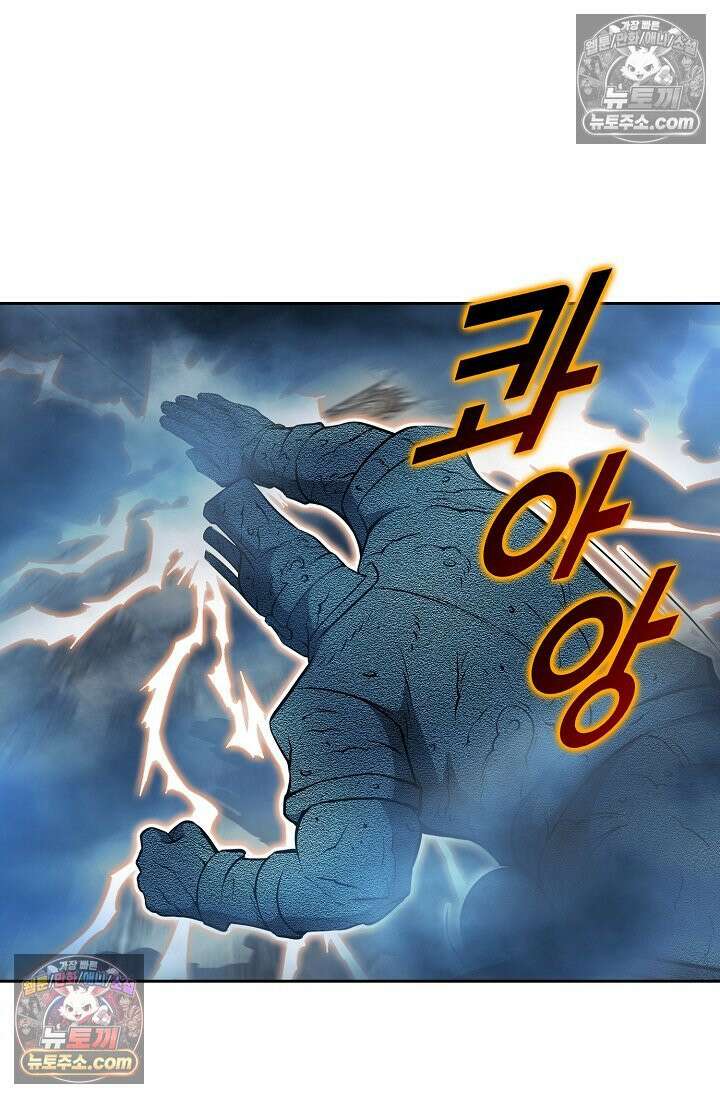 독왕강림 240화 14