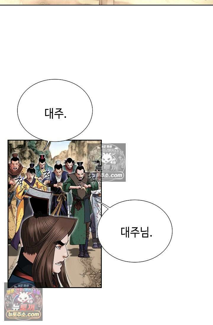 독왕강림 250화 4