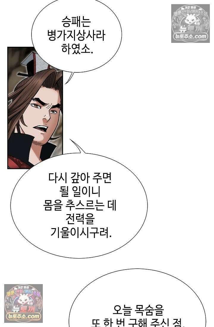 독왕강림 250화 7