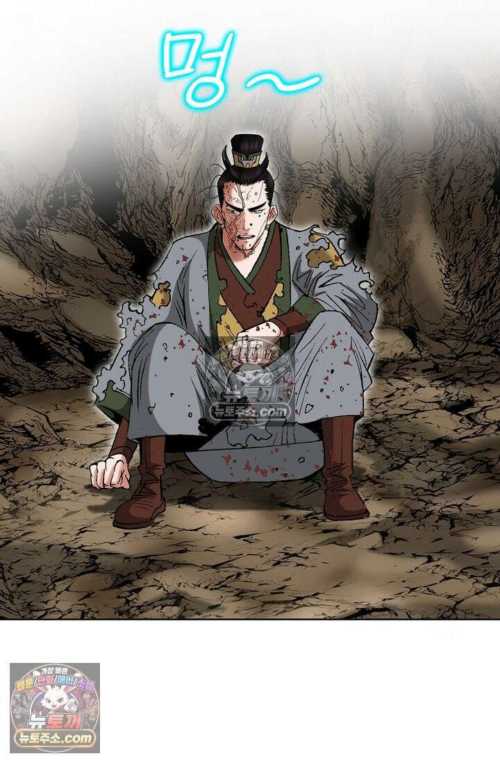 독왕강림 250화 10