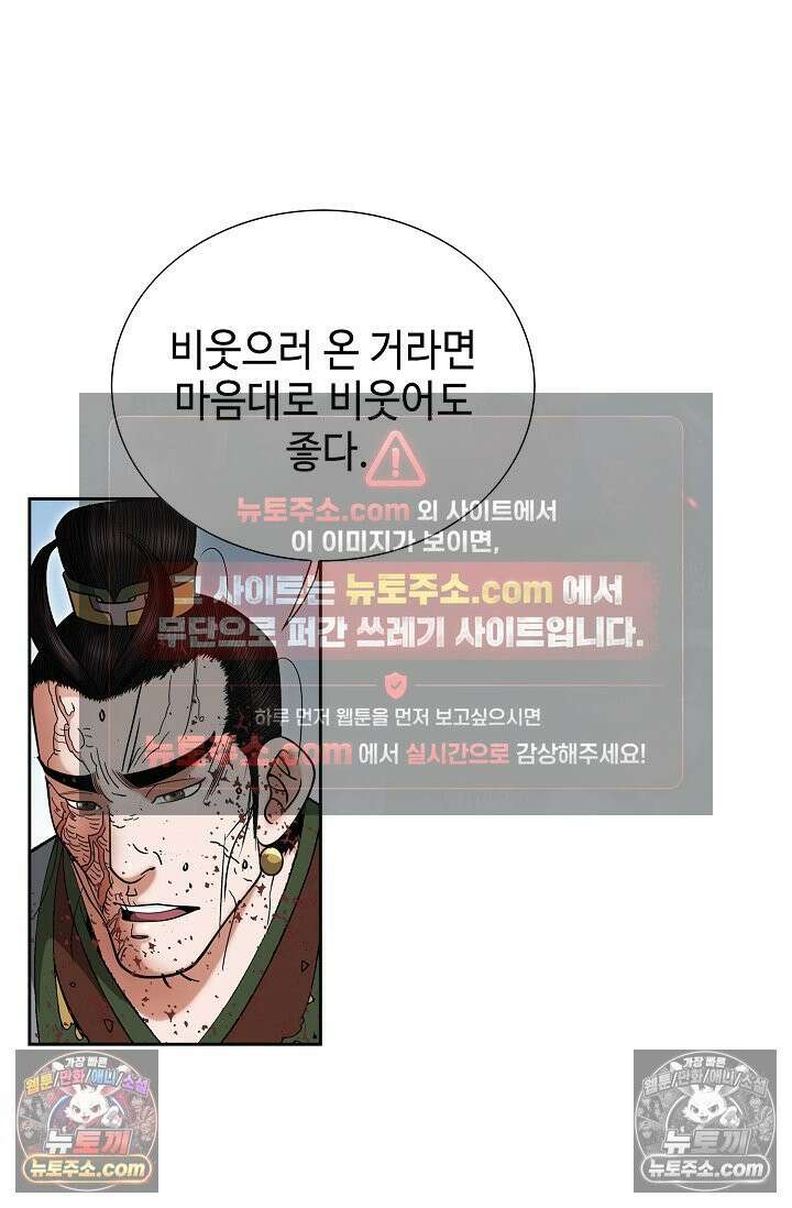 독왕강림 250화 14