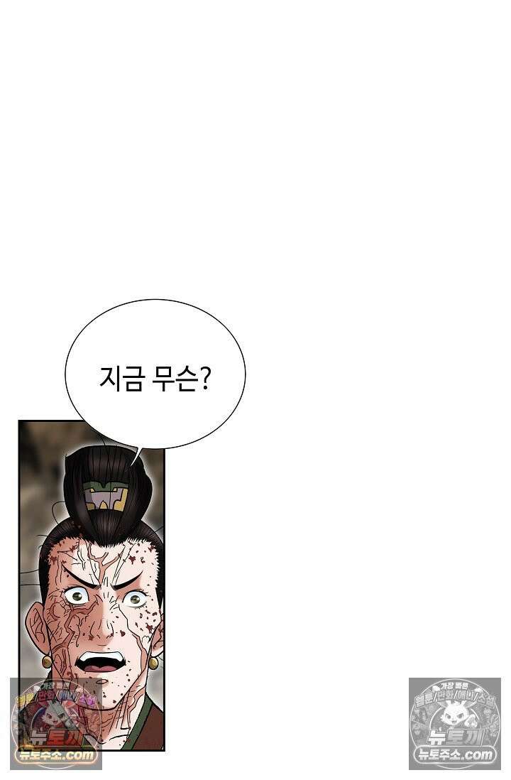 독왕강림 250화 16