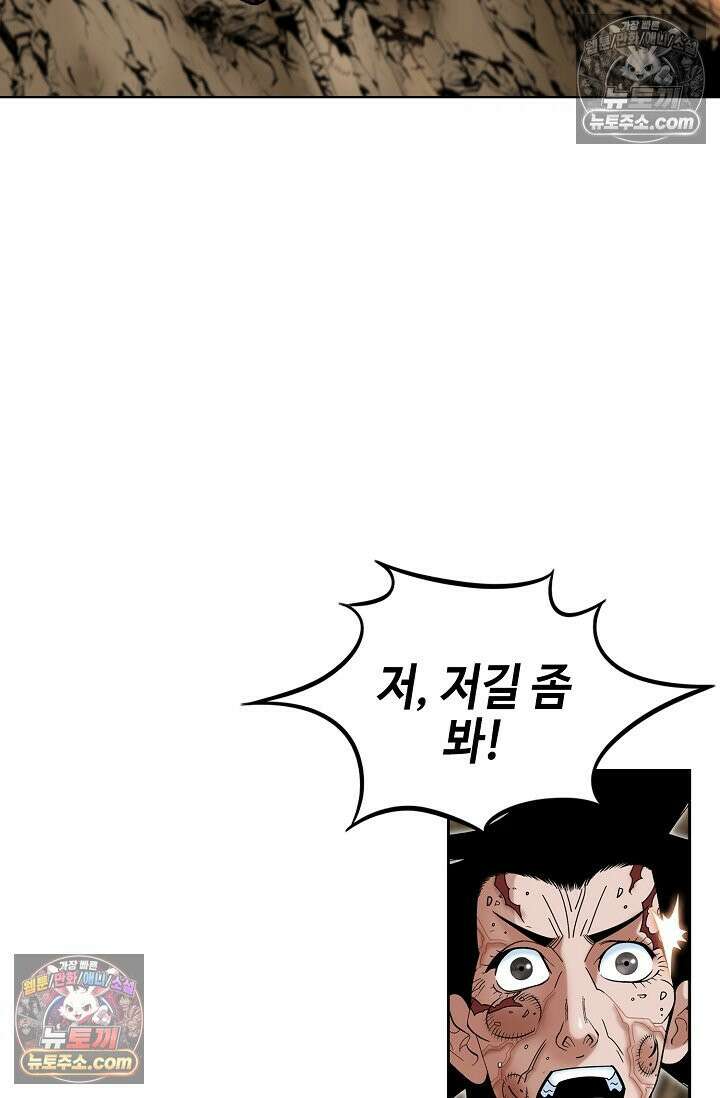 독왕강림 250화 20