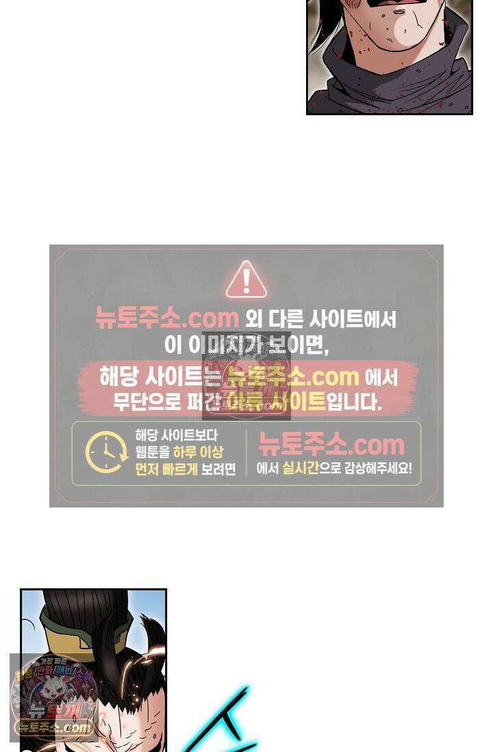 독왕강림 250화 21