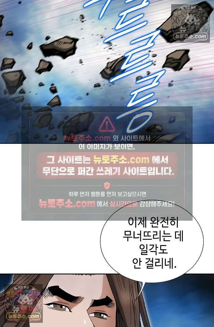 독왕강림 260화 6