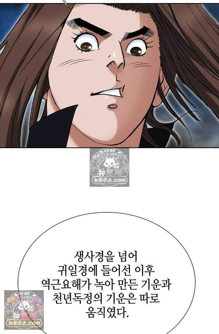 독왕강림 260화 11