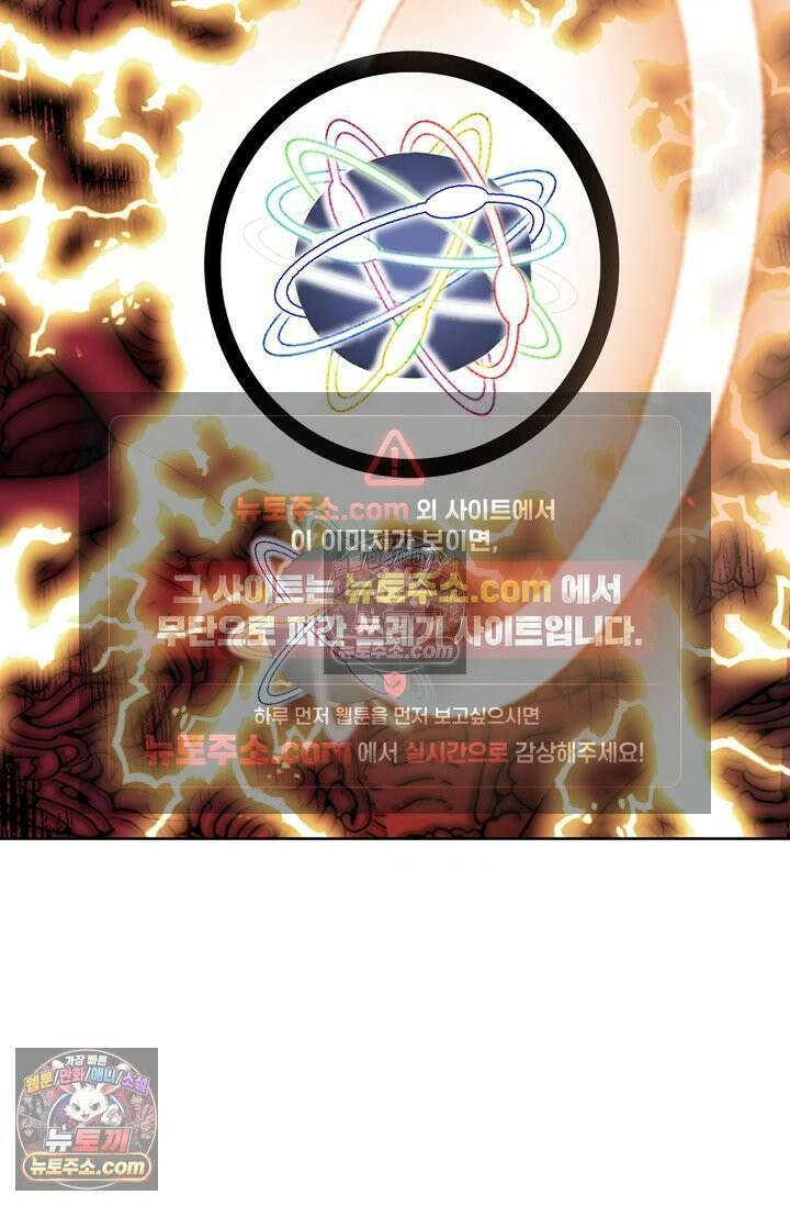 독왕강림 260화 17