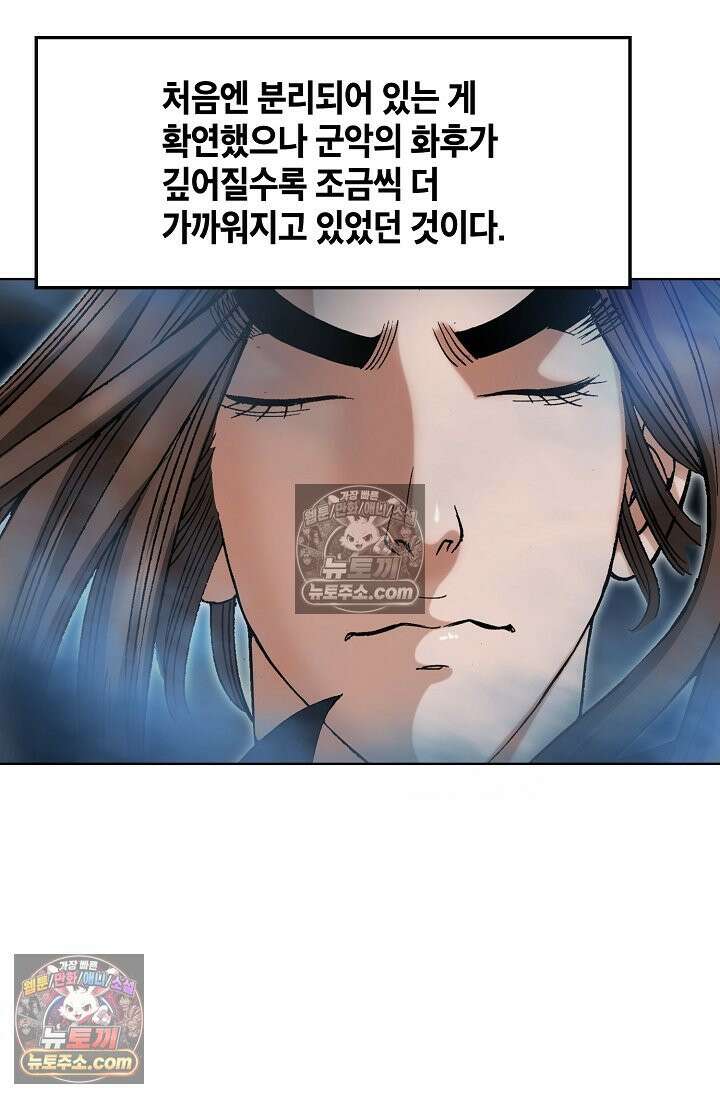 독왕강림 260화 18