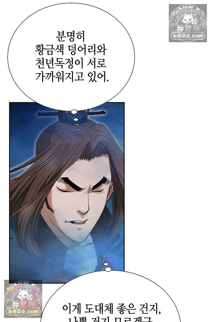 독왕강림 260화 19