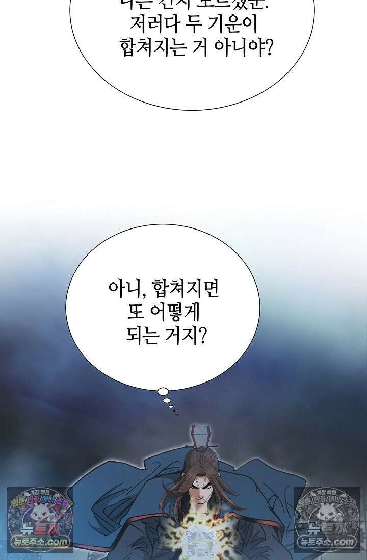 독왕강림 260화 20