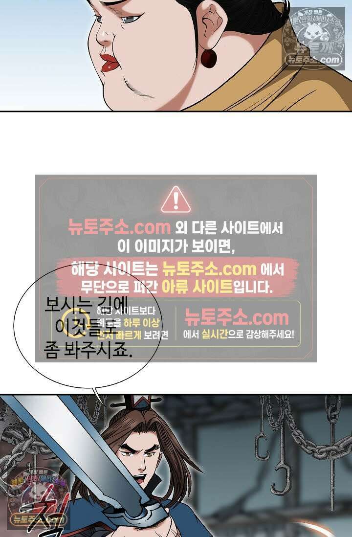 독왕강림 267화 4