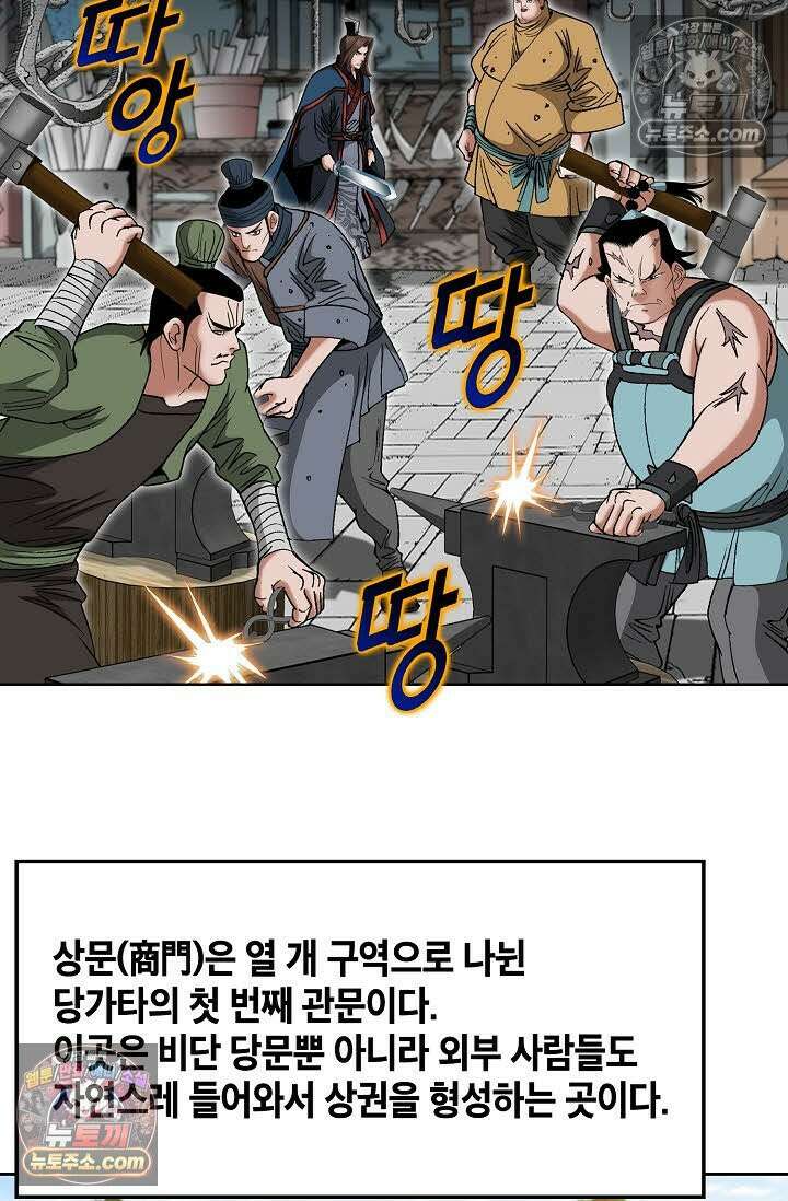 독왕강림 267화 7