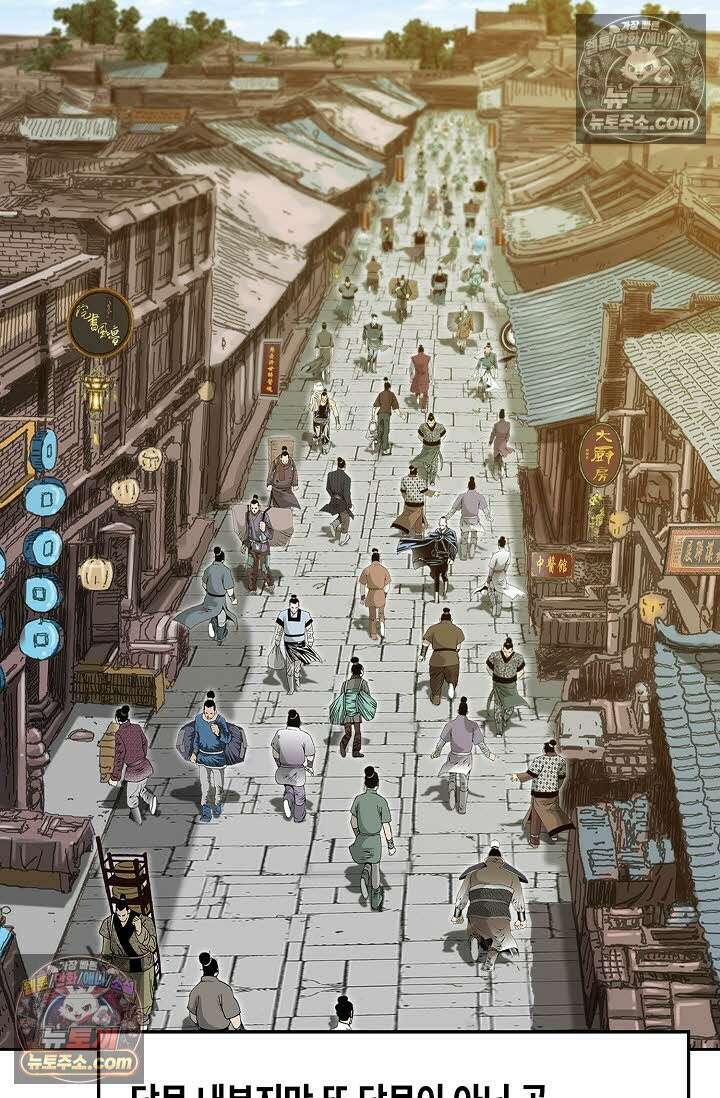 독왕강림 267화 8